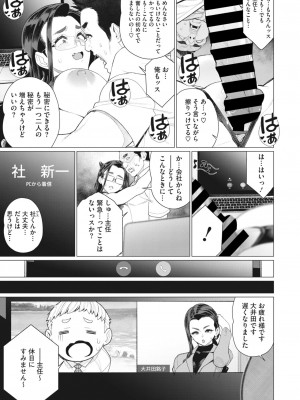 コミックホットミルク濃いめ vol.40 [DL版]_142