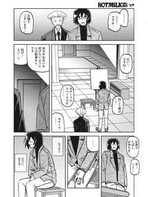 コミックホットミルク濃いめ vol.40 [DL版]_063