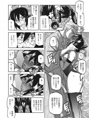 コミックホットミルク濃いめ vol.40 [DL版]_067