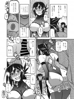 コミックホットミルク濃いめ vol.40 [DL版]_071