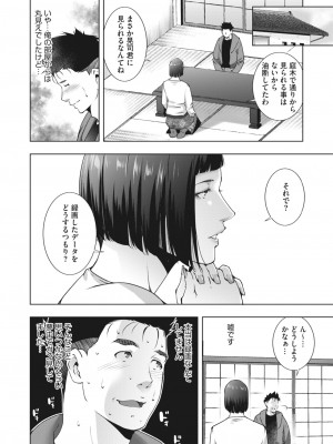 コミックホットミルク濃いめ vol.40 [DL版]_215