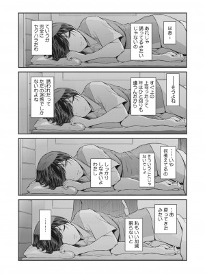 コミックホットミルク濃いめ vol.40 [DL版]_095