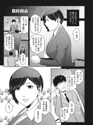 コミックホットミルク濃いめ vol.40 [DL版]_088