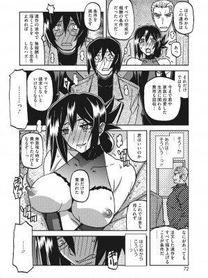 コミックホットミルク濃いめ vol.40 [DL版]_069