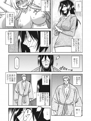 コミックホットミルク濃いめ vol.40 [DL版]_064