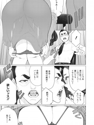 コミックホットミルク濃いめ vol.40 [DL版]_134