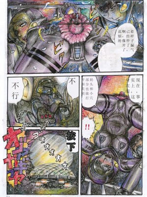 [オタクの用心棒 (山浦章)] 宇宙アナル調教 (マクロスFRONTIER) [DL版][中文翻译]_15