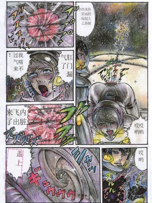 [オタクの用心棒 (山浦章)] 宇宙アナル調教 (マクロスFRONTIER) [DL版][中文翻译]_14