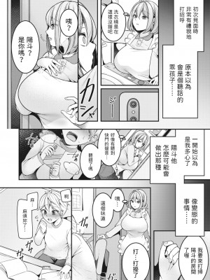 [幸せな朝食。] 家政婦マッマと初スケベ (コミックホットミルク濃いめ vol.39) [中国翻訳] [DL版]_04