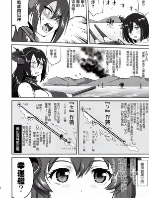 (C91) [蛸壷屋 (TK)] テートクの決断 ラバウル1943 (艦隊これくしょん -艦これ-) [中国翻訳]_32
