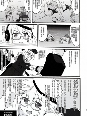 (C91) [蛸壷屋 (TK)] テートクの決断 ラバウル1943 (艦隊これくしょん -艦これ-) [中国翻訳]_57