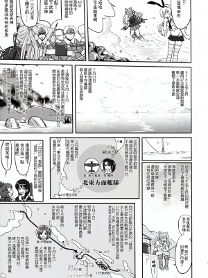 (C91) [蛸壷屋 (TK)] テートクの決断 ラバウル1943 (艦隊これくしょん -艦これ-) [中国翻訳]_53