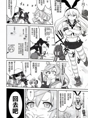 (C91) [蛸壷屋 (TK)] テートクの決断 ラバウル1943 (艦隊これくしょん -艦これ-) [中国翻訳]_50