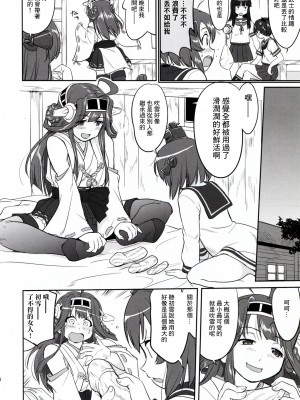 (C91) [蛸壷屋 (TK)] テートクの決断 ラバウル1943 (艦隊これくしょん -艦これ-) [中国翻訳]_34