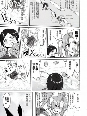 (C91) [蛸壷屋 (TK)] テートクの決断 ラバウル1943 (艦隊これくしょん -艦これ-) [中国翻訳]_25