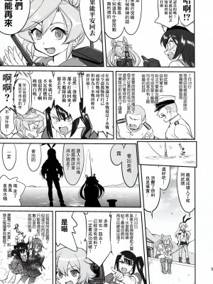 (C91) [蛸壷屋 (TK)] テートクの決断 ラバウル1943 (艦隊これくしょん -艦これ-) [中国翻訳]_51