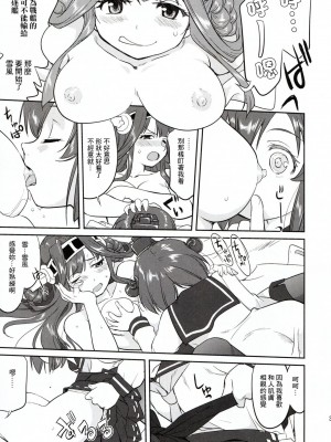 (C91) [蛸壷屋 (TK)] テートクの決断 ラバウル1943 (艦隊これくしょん -艦これ-) [中国翻訳]_35