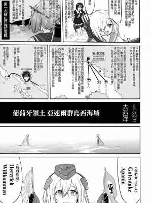 (C91) [蛸壷屋 (TK)] テートクの決断 ラバウル1943 (艦隊これくしょん -艦これ-) [中国翻訳]_55