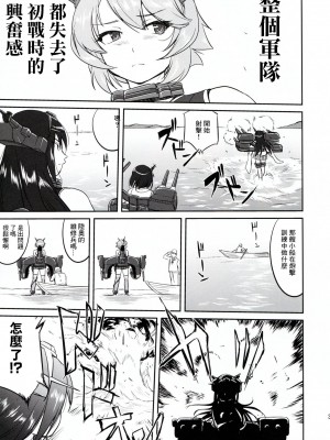 (C91) [蛸壷屋 (TK)] テートクの決断 ラバウル1943 (艦隊これくしょん -艦これ-) [中国翻訳]_31