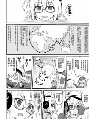 (C91) [蛸壷屋 (TK)] テートクの決断 ラバウル1943 (艦隊これくしょん -艦これ-) [中国翻訳]_56