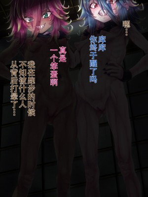 [ニム] 双子悪神メスガキロリババアの足コキ [匡扶汉室个人汉化]_02