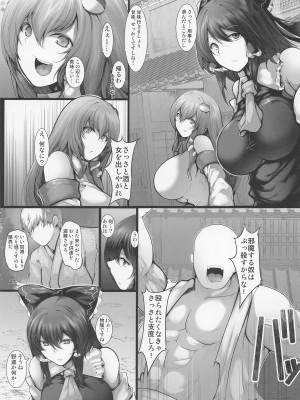 (例大祭20) [かうすしあん] 巫女Strips (東方Project)_02