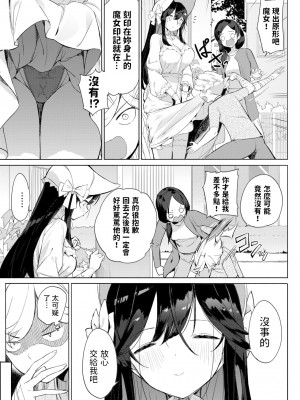 [クルー] 隣の魔女に気をつけろ! (COMIC BAVEL 2023年5月号) [中国翻訳] [無修正] [DL版]_03