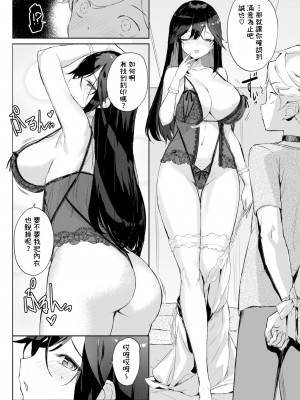 [クルー] 隣の魔女に気をつけろ! (COMIC BAVEL 2023年5月号) [中国翻訳] [無修正] [DL版]_06