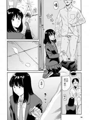 [Hatimoto] えんじょこーさい (COMIC BAVEL 2023年1月号) [大鸟可不敢乱转汉化] [無修正] [DL版]_002