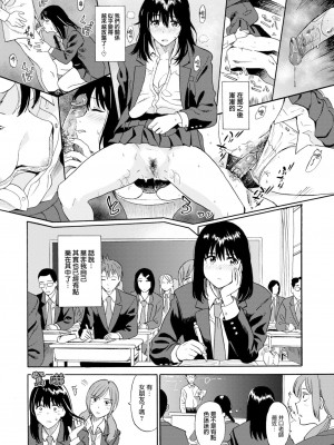 [Hatimoto] えんじょこーさい (COMIC BAVEL 2023年1月号) [大鸟可不敢乱转汉化] [無修正] [DL版]_006