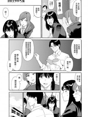 [Hatimoto] えんじょこーさい (COMIC BAVEL 2023年1月号) [大鸟可不敢乱转汉化] [無修正] [DL版]_007