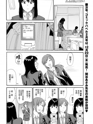[Hatimoto] えんじょこーさい (COMIC BAVEL 2023年1月号) [大鸟可不敢乱转汉化] [無修正] [DL版]_008