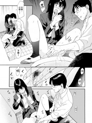 [Hatimoto] えんじょこーさい (COMIC BAVEL 2023年1月号) [大鸟可不敢乱转汉化] [無修正] [DL版]_011