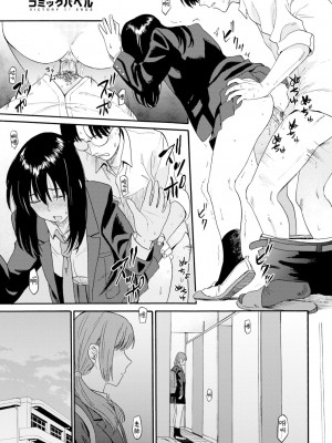 [Hatimoto] えんじょこーさい (COMIC BAVEL 2023年1月号) [大鸟可不敢乱转汉化] [無修正] [DL版]_013