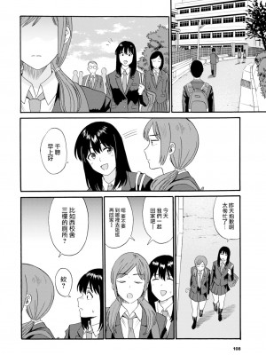 [Hatimoto] えんじょこーさい (COMIC BAVEL 2023年1月号) [大鸟可不敢乱转汉化] [無修正] [DL版]_014