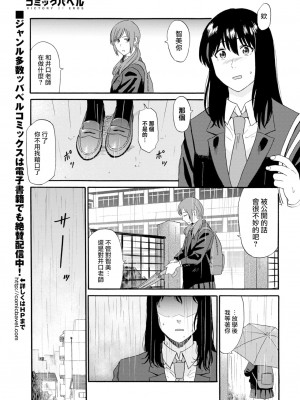 [Hatimoto] えんじょこーさい (COMIC BAVEL 2023年1月号) [大鸟可不敢乱转汉化] [無修正] [DL版]_015