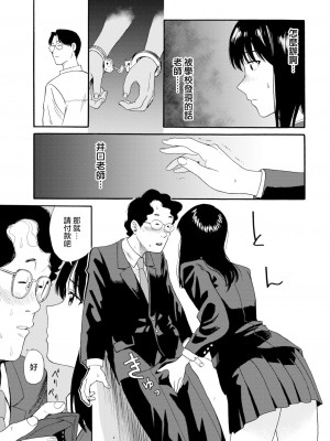 [Hatimoto] えんじょこーさい (COMIC BAVEL 2023年1月号) [大鸟可不敢乱转汉化] [無修正] [DL版]_017