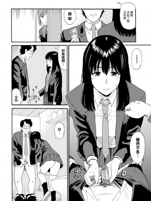 [Hatimoto] えんじょこーさい (COMIC BAVEL 2023年1月号) [大鸟可不敢乱转汉化] [無修正] [DL版]_018