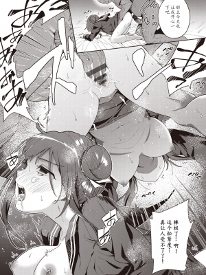 [テツナ] 家族のNTR 事情 –アナタのために犯され–[馒痴汉化]_124