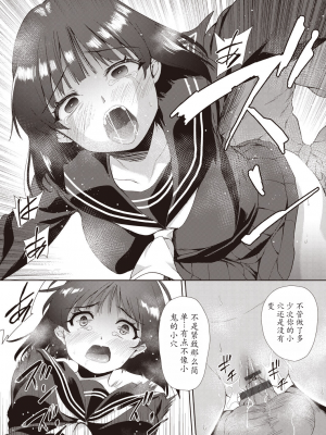[テツナ] 家族のNTR 事情 –アナタのために犯され–[馒痴汉化]_167