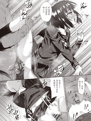 [テツナ] 家族のNTR 事情 –アナタのために犯され–[馒痴汉化]_168