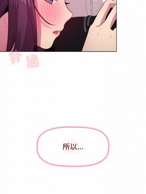 分組換換愛 51-52話_51_02