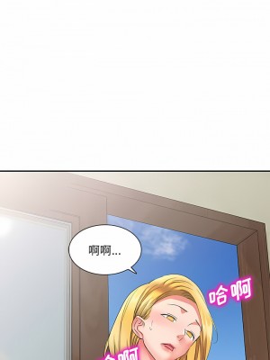 刺激的寄居生活 8-9話_08_03