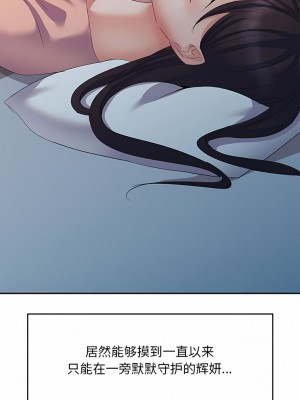 刺激的寄居生活 8-9話_08_10