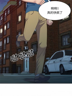 刺激的寄居生活 8-9話_09_01