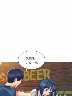 刺激的寄居生活 8-9話_09_03