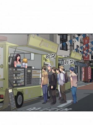 刺激的寄居生活 8-9話_09_11