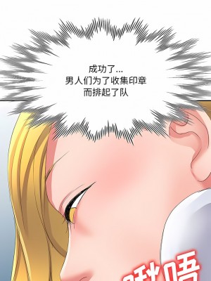 刺激的寄居生活 8-9話_09_12