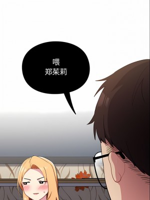青梅以上戀人未滿 1-4話_02_02