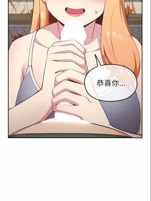 青梅以上戀人未滿 1-4話_02_07